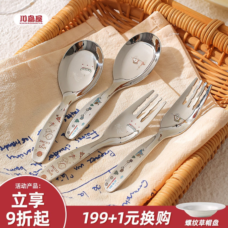 川岛屋316不锈钢勺子儿童吃饭勺家用可爱短柄宝宝汤勺叉子元宝勺