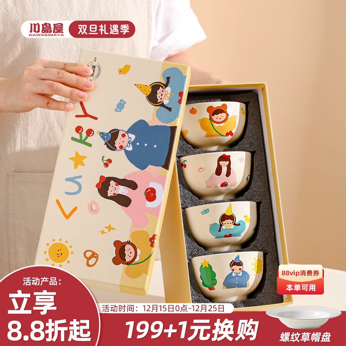 川岛屋一家三口四口饭碗家用儿童碗个人专用亲子餐具套装生日礼物