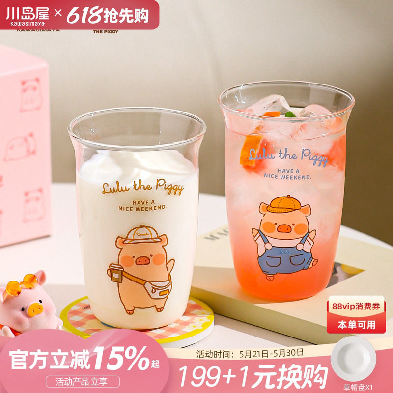 川岛屋&lulu猪联名 高硼硅玻璃水杯女高颜值咖啡啤酒果汁牛奶杯
