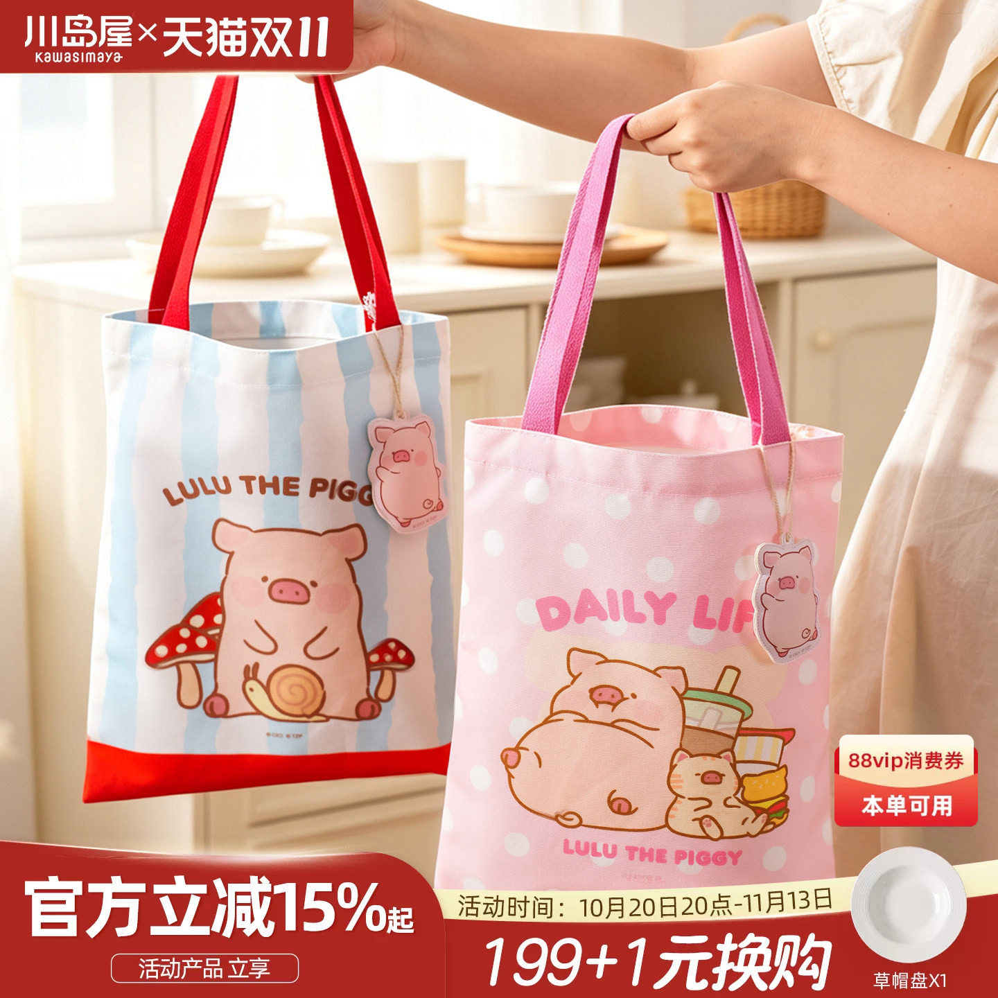 川岛屋&lulu猪联名 环保购物袋可爱帆布袋子大容量便携手提托特包
