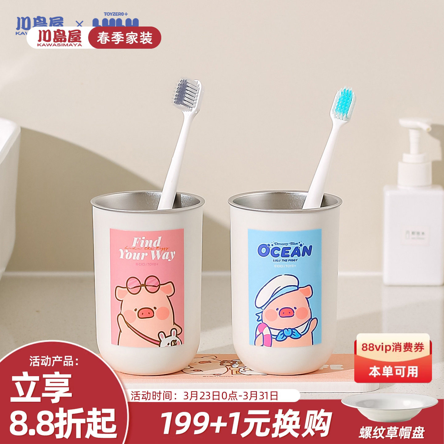 川岛屋&lulu猪联名 不锈钢漱口杯家用情侣牙具牙刷杯儿童洗漱水
