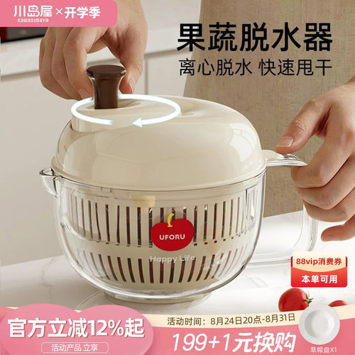 川岛屋苹果蔬菜脱水器食品级家用