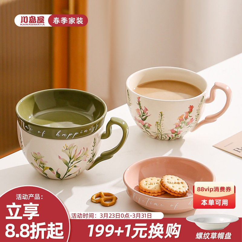 川岛屋大容量咖啡杯女士个人专用马克杯陶瓷带盖燕麦牛奶早餐杯子