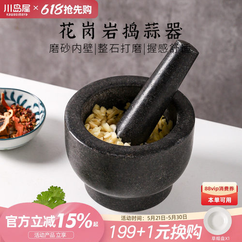 川岛屋石臼蒜臼子家用老式研磨器