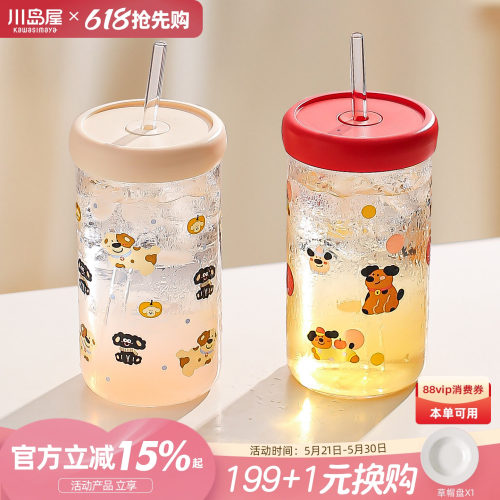 川岛屋高硼硅玻璃水杯可爱吸管杯