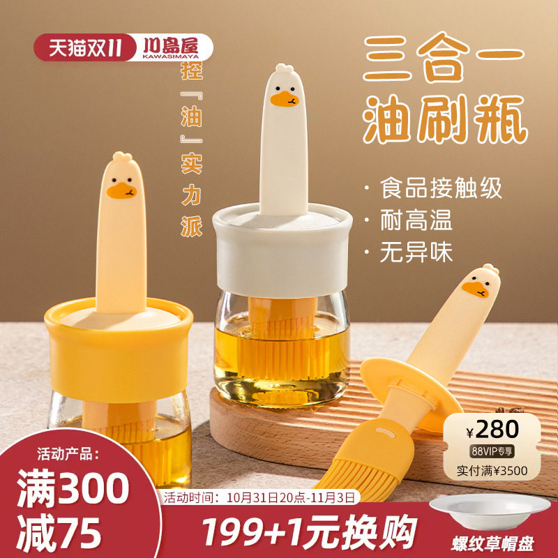 川岛屋油刷家用耐高温油瓶一体玻璃食品级厨房硅胶烧烤刷子油刷瓶使用感如何?
