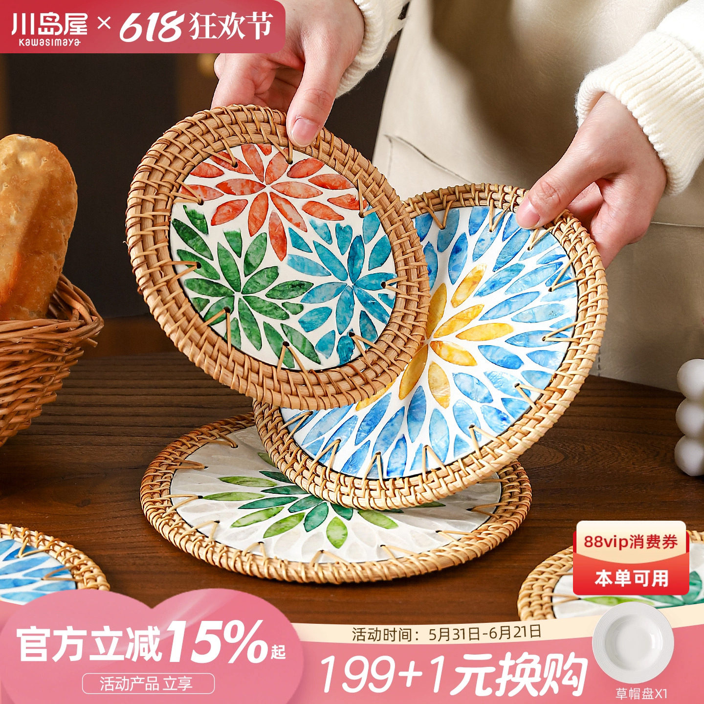 川岛屋贝壳隔热垫餐桌垫防烫耐高温茶杯垫砂锅垫藤编碗垫餐盘垫子