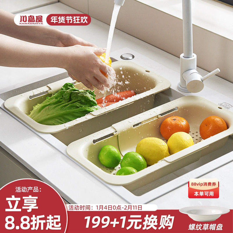 川岛屋可伸缩洗菜盆沥水篮新款厨房水槽沥水架洗水果蔬菜滤水篮子,餐饮具,果盆/果盘/果篮,淘宝优惠券,粉丝福利购,淘宝优惠卷