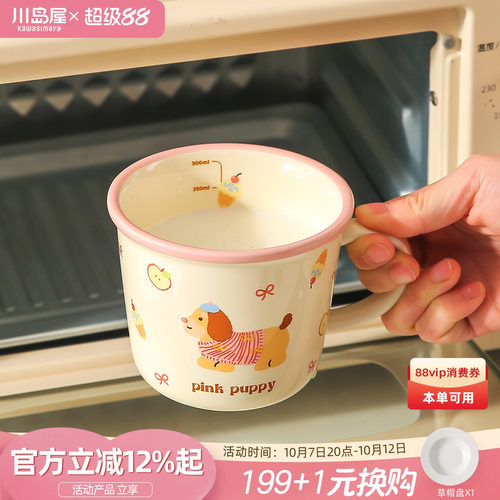 川岛屋可爱儿童水杯牛奶专用杯子