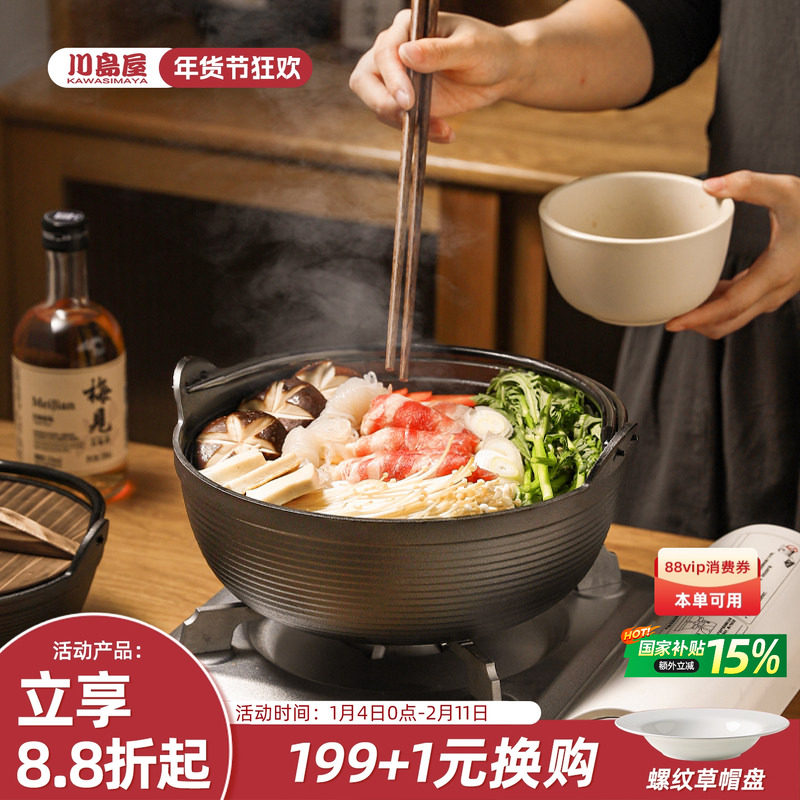 川岛屋日式寿喜锅锅具铸铁炖锅家用老式吊锅汤锅户外小火锅专用锅