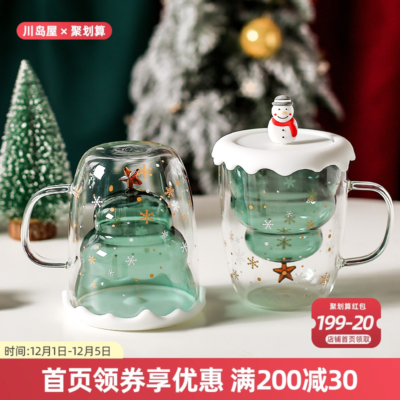 川岛屋圣诞节杯子双层玻璃杯女高颜值带盖创意水杯咖啡杯圣诞礼物