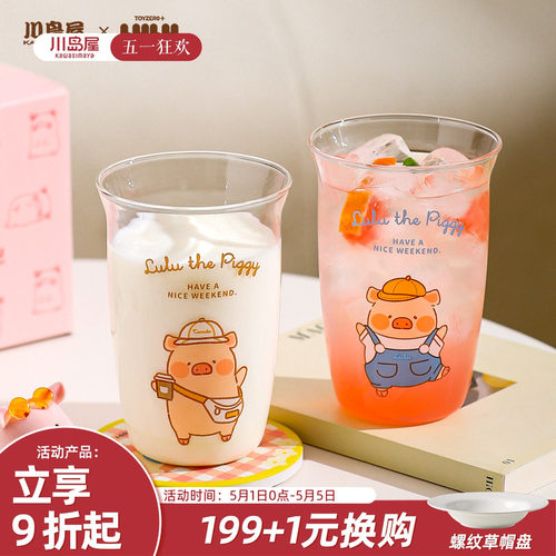 川岛屋&lulu猪联名高硼硅玻璃杯