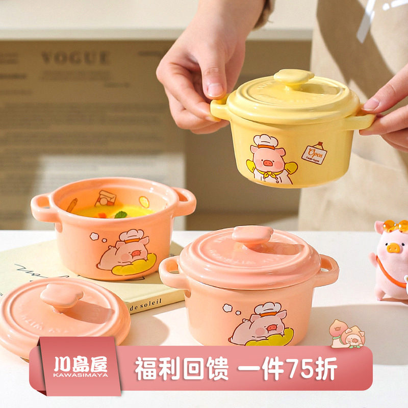 川岛屋&lulu猪联名 蒸蛋碗陶瓷炖盅蒸蛋羹专用碗双耳宝宝辅食蒸