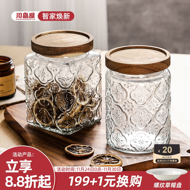川岛屋玻璃密封罐食品级储物罐子