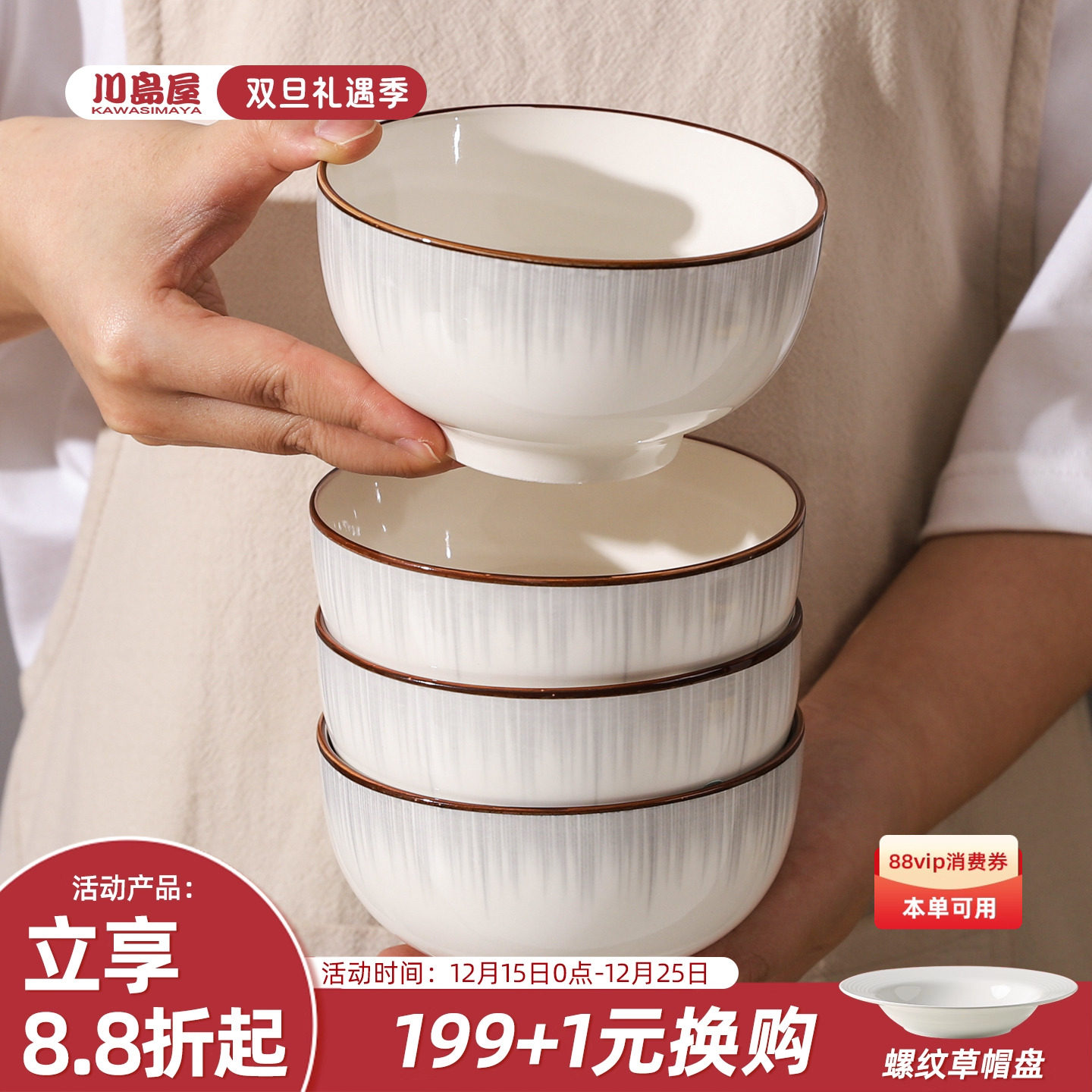 川岛屋陶瓷米饭碗家用2025新款高颜值日式釉下彩餐具碗碟碗盘套装