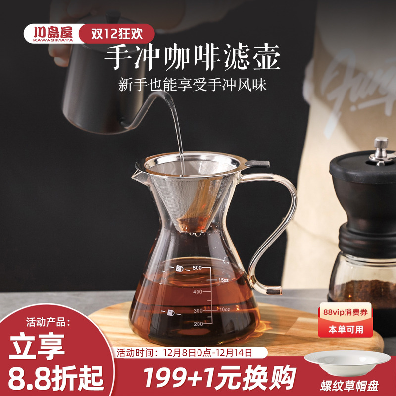 滤杯冲泡咖啡壶分享壶过滤器