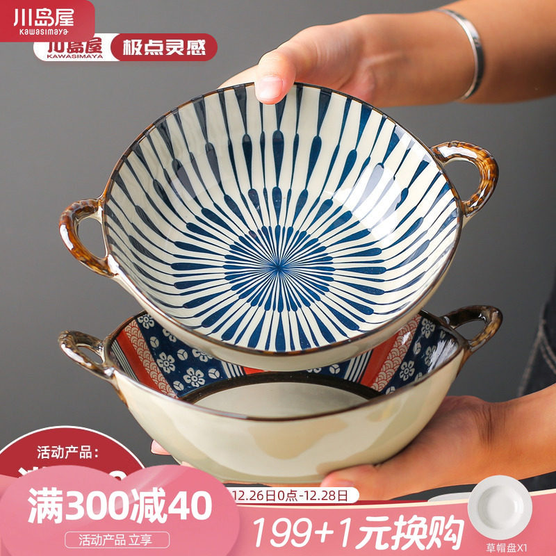 川岛屋日式双耳汤碗家用新款2026网红餐具陶瓷大碗拉面碗手柄汤盆
