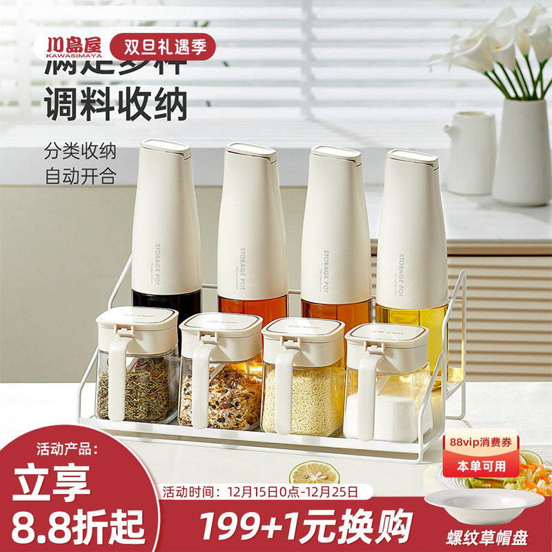 川岛屋双层调料品置物架台面厨房调味瓶罐放油盐酱醋收纳架子神器