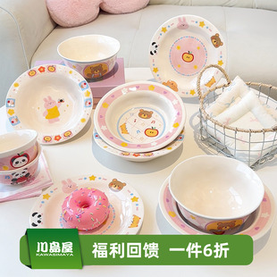 川岛屋可爱盘子菜盘家用2025新款陶瓷早餐盘碟子意面盘一人食餐具