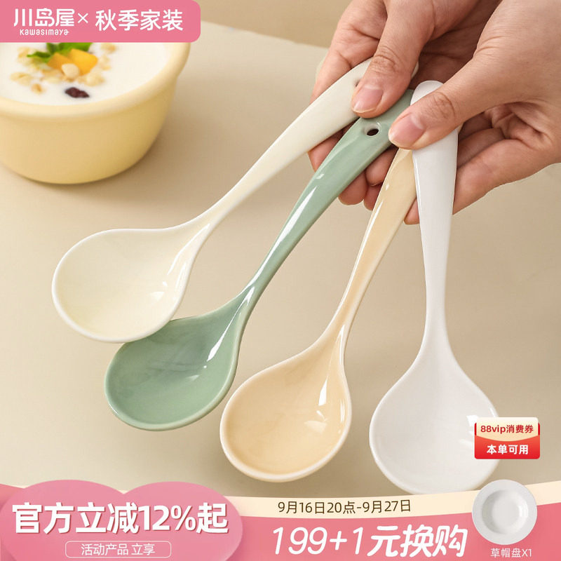 川岛屋陶瓷汤勺家用长柄盛汤小勺图片