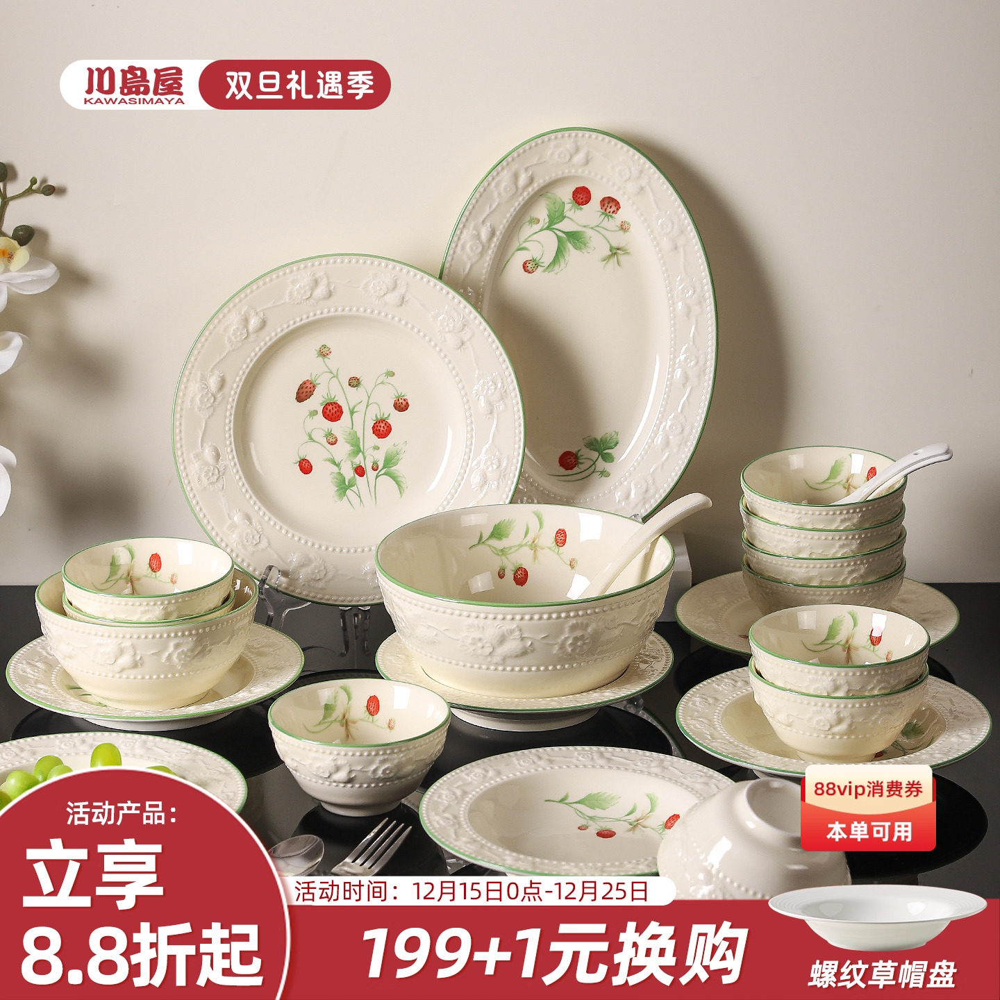 川岛屋法式浮雕餐具套装新婚结婚订婚搬家礼物乔迁新居送人碗盘碟