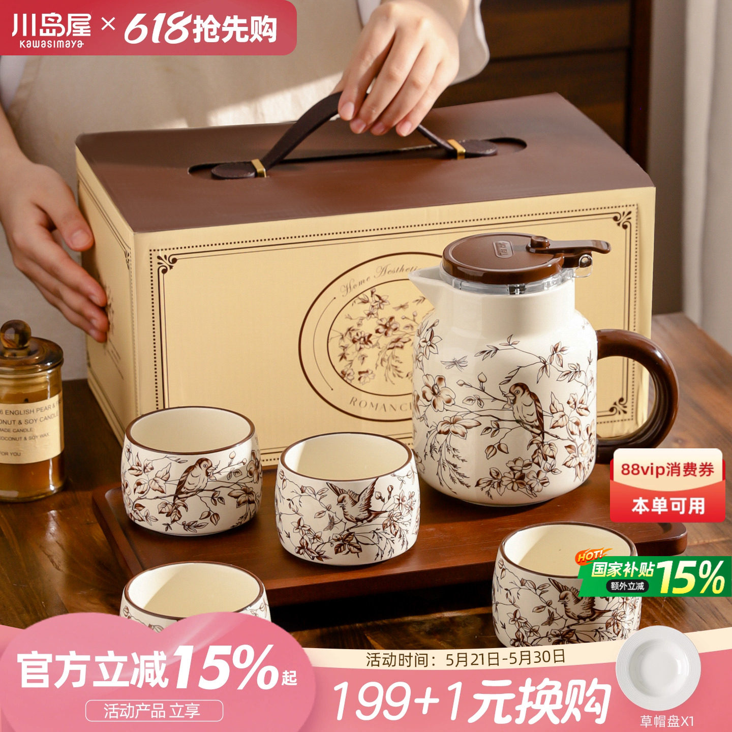 川岛屋茶壶套装茶杯子茶具杯具乔迁新居搬家暖房订婚新婚结婚礼物