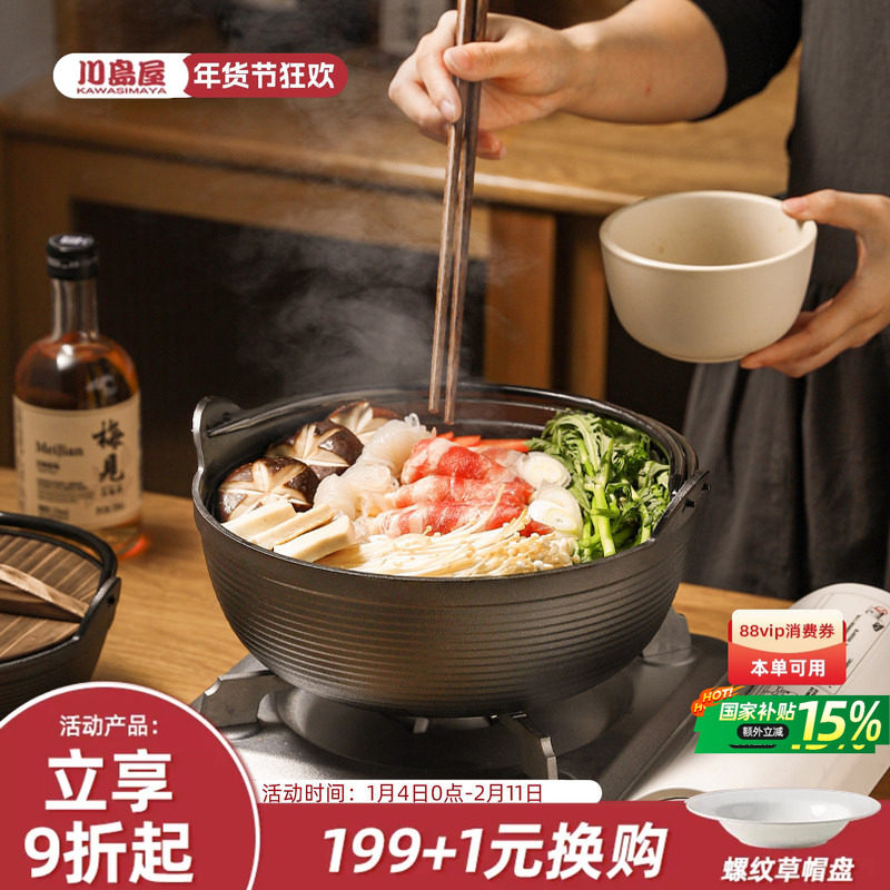 川岛屋日式寿喜锅锅具铸铁炖锅家用老式吊锅汤锅户外小火锅专用锅