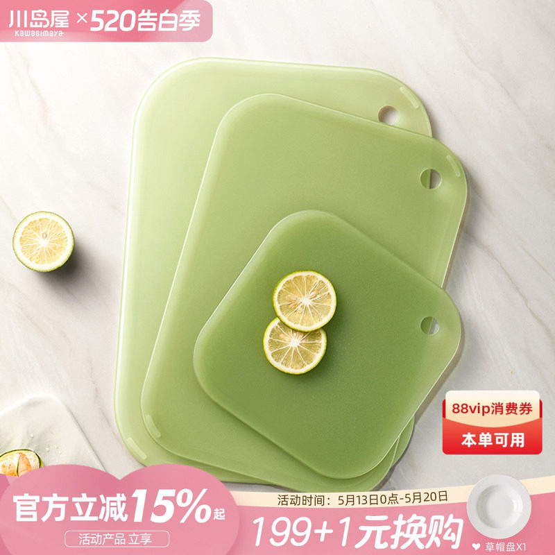 川岛屋切菜板防霉抗菌家用食品级切水果专用辅食砧板厨房小号案板