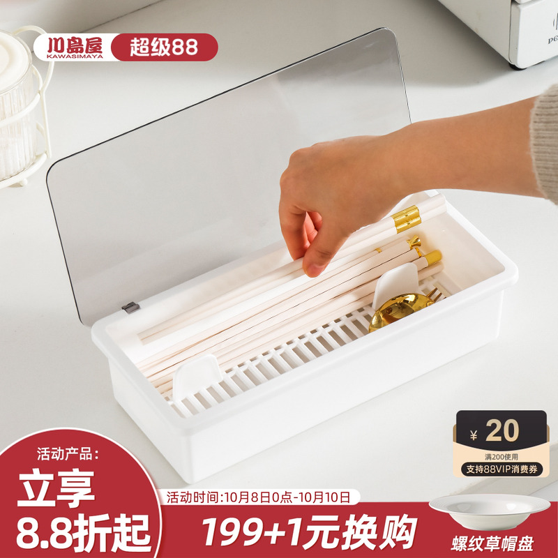 川岛屋筷子盒家用餐具带盖收纳盒