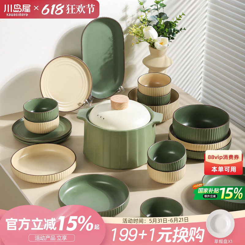 川岛屋北欧餐具碗碟套装碗盘家用高颜值盘子碗具乔迁新居碗筷套装