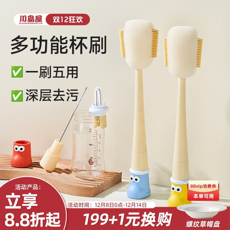 川岛屋多功能杯刷洗杯子专用刷子