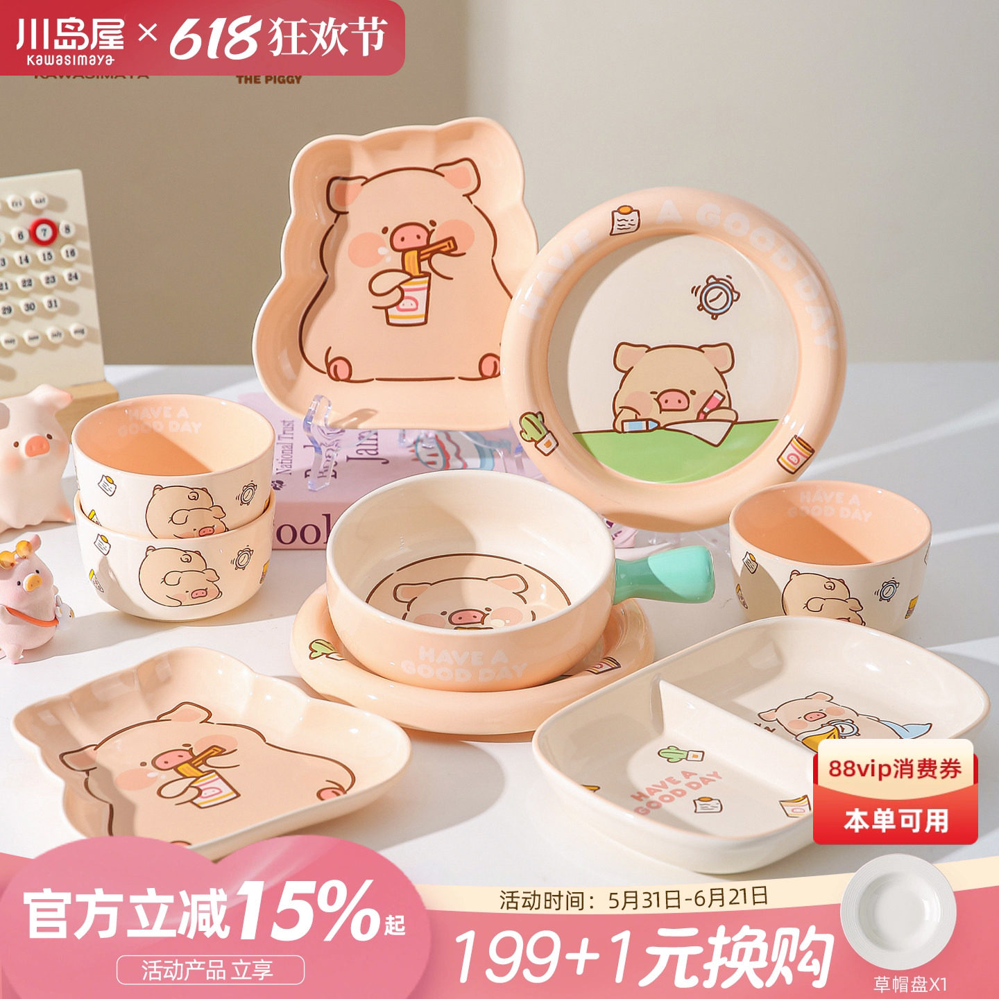 川岛屋&lulu猪联名 可爱餐具陶瓷盘子家用儿童餐盘漂亮水果甜品盘