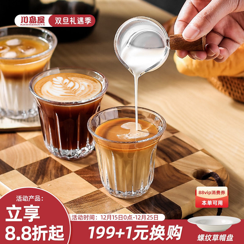 川岛屋dirty澳白咖啡杯子拿铁杯