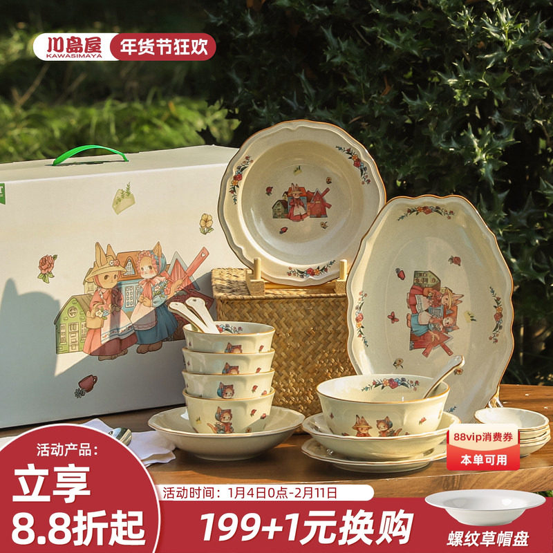 川岛屋新婚礼物结婚订婚生日送女生闺蜜实用餐具套装礼盒伴手礼品