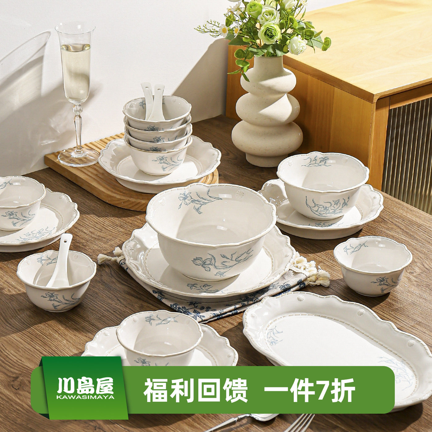 川岛屋复古碗碟餐具套装家用2026新款碗盘筷碗具新婚乔迁新居礼物