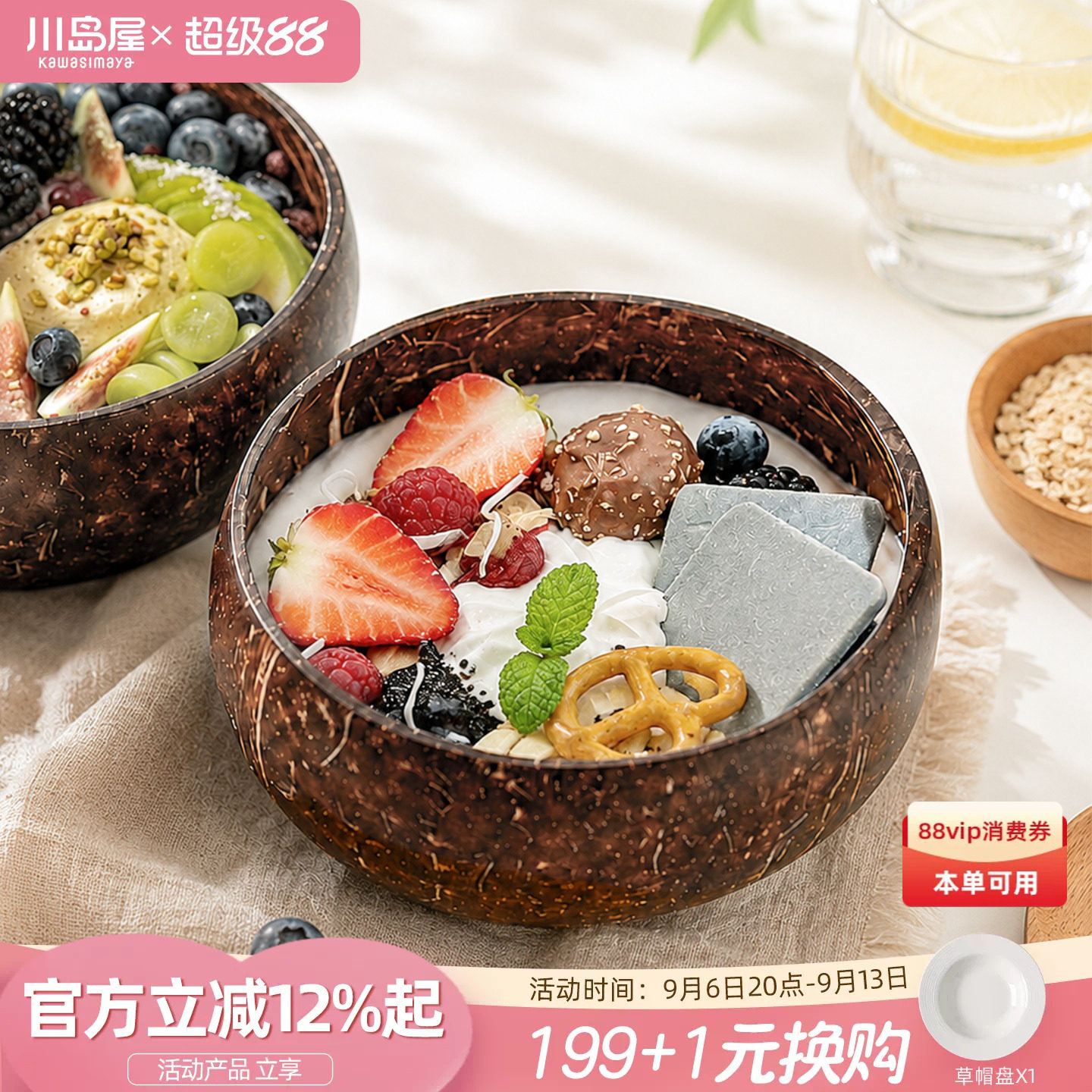 川岛屋酸奶碗带勺水果沙拉甜品碗图片