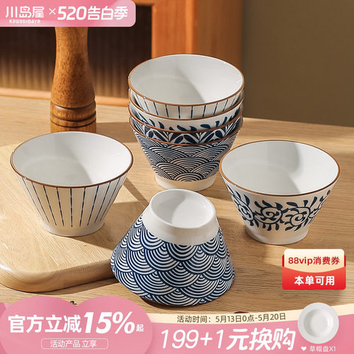 川岛屋日式米饭碗家用复古斗笠碗