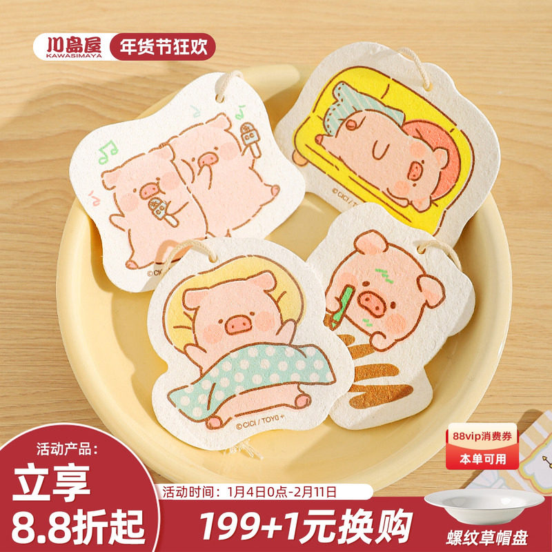 川岛屋&lulu猪联名 木浆棉洗碗海绵擦刷碗神器百洁抹布厨房魔力