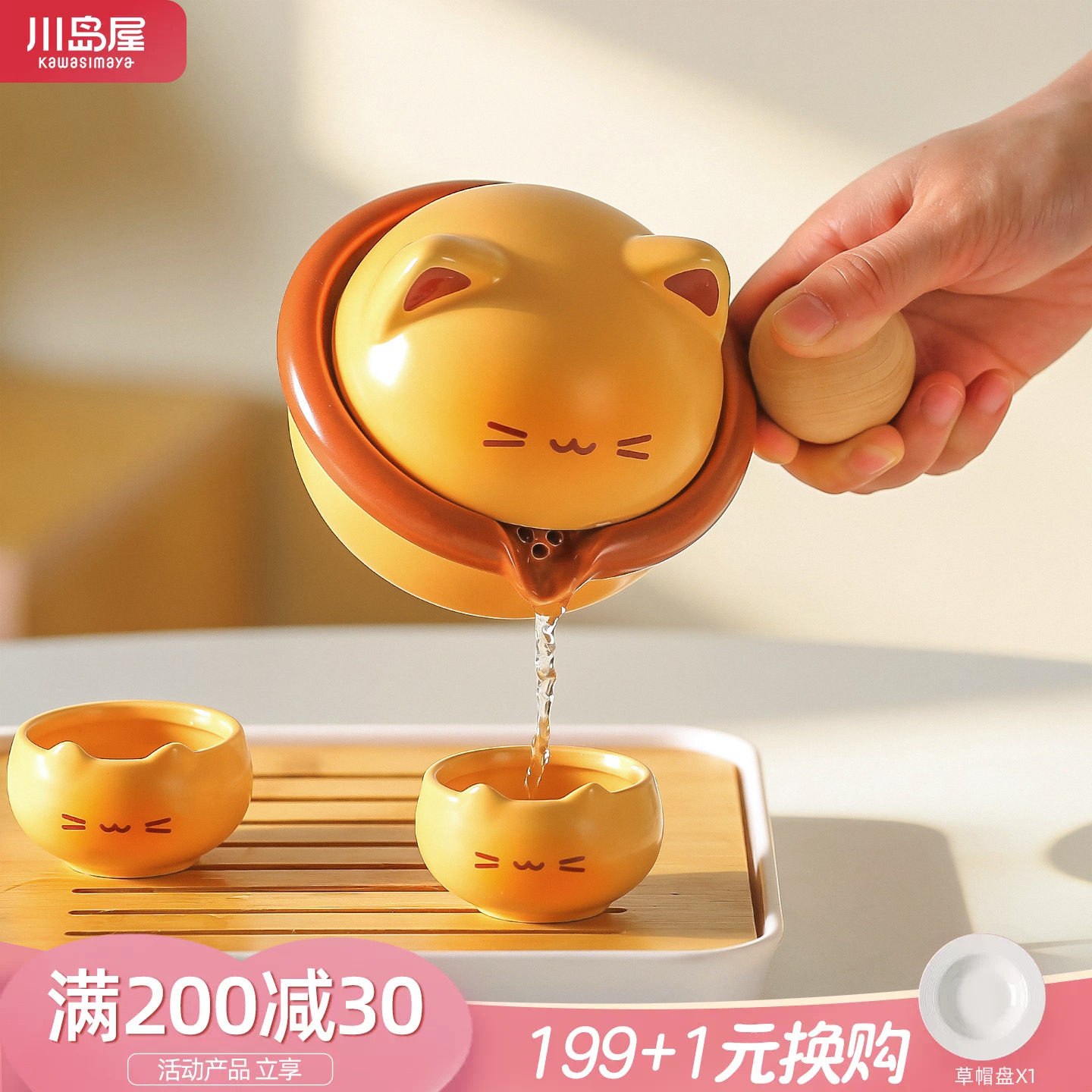 川岛屋喵咪茶具套装一人饮喝茶杯图片