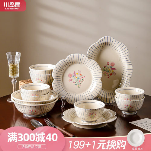 川岛屋复古盘子家用菜盘2026新款