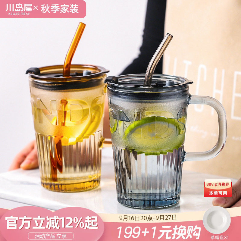 川岛屋吸管玻璃杯女新款2026水杯图片