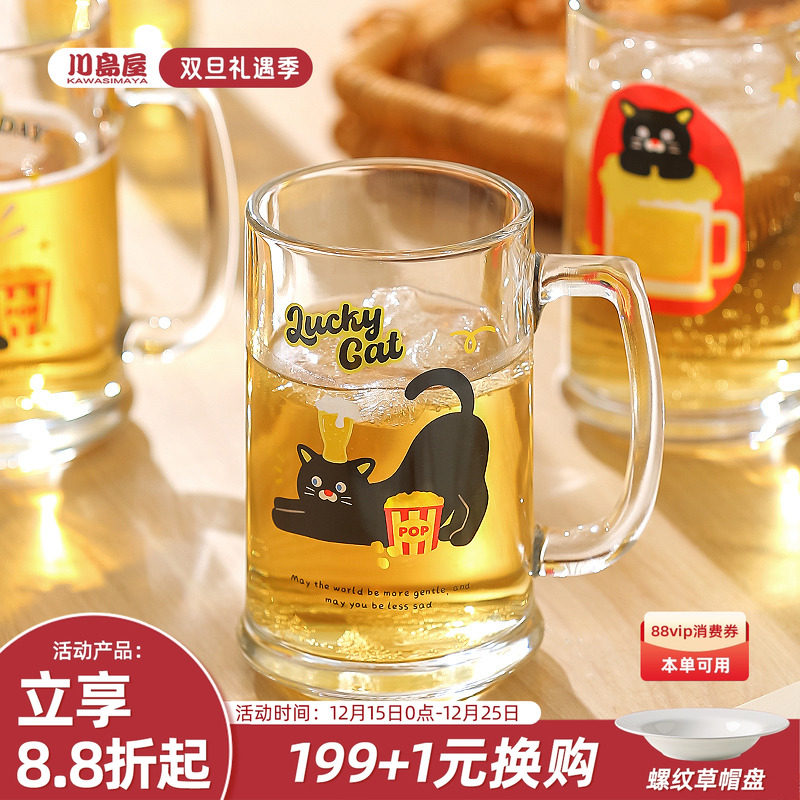 川岛屋原创黑猫啤酒杯女高颜值家用玻璃杯带把手水杯大容量果汁杯
