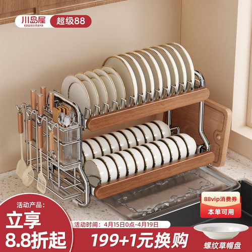 川岛屋碗碟盘收纳架碗筷沥水架子