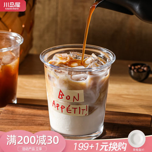 川岛屋玻璃杯咖啡杯女士个人专用