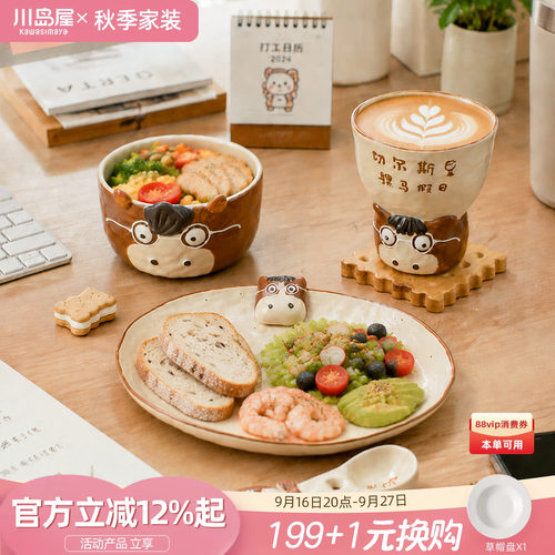 川岛屋可爱釉下彩餐盘家用一人食