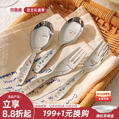 川岛屋不锈钢儿童饭勺叉子元宝勺