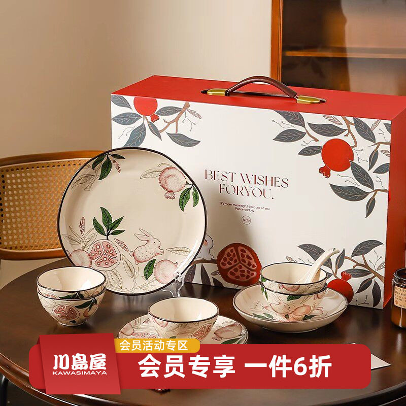 川岛屋碗碟餐具套装家用结婚订婚新婚礼物送新人碗盘碗筷伴手礼盒