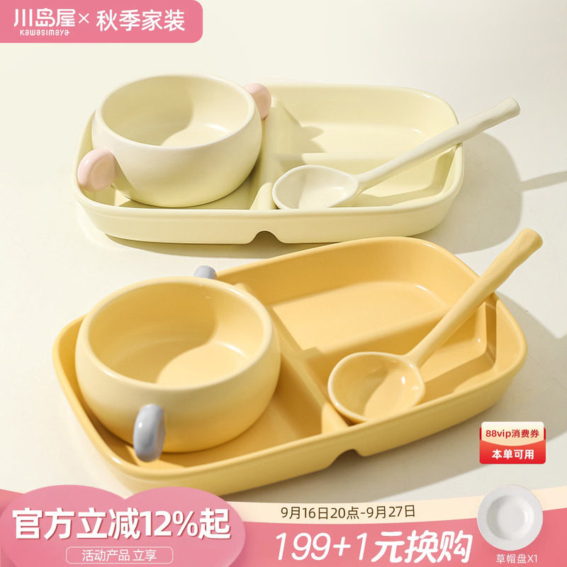 川岛屋早餐分格盘一人食餐具套装图片