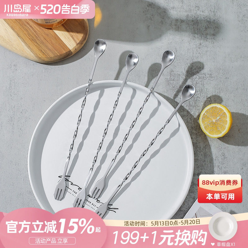川岛屋不锈钢吧勺调酒勺子奶茶果汁饮品咖啡蜂蜜鸡尾酒搅拌棒长柄