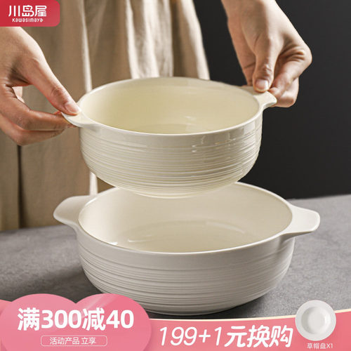 川岛屋双耳汤碗陶瓷大碗大号汤盆